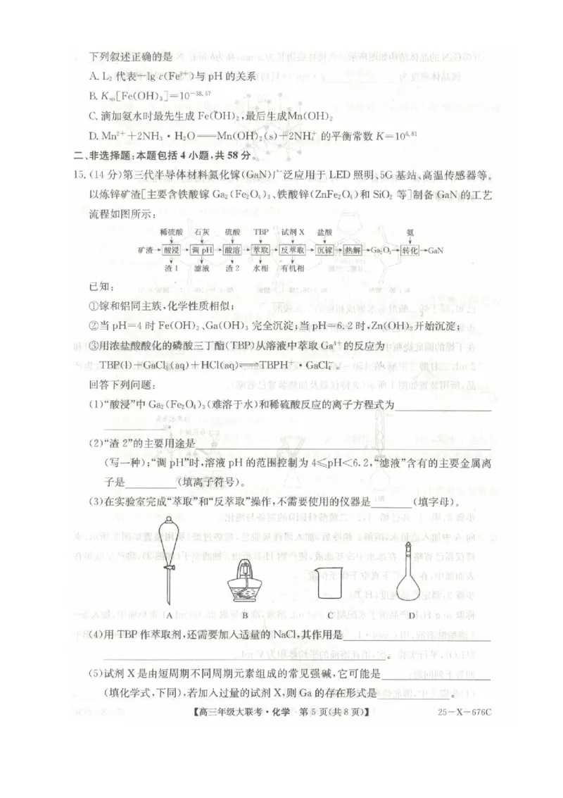 河南省TOP二十名校2025届高三猜题大联考化学试题（含答案）_2025年5月_250516河南省TOP二十名校2025届高三猜题大联考（全科）