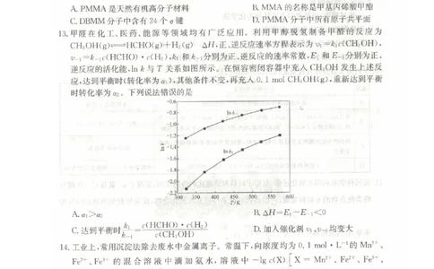 河南省TOP二十名校2025届高三猜题大联考化学试题（含答案）_2025年5月_250516河南省TOP二十名校2025届高三猜题大联考（全科）