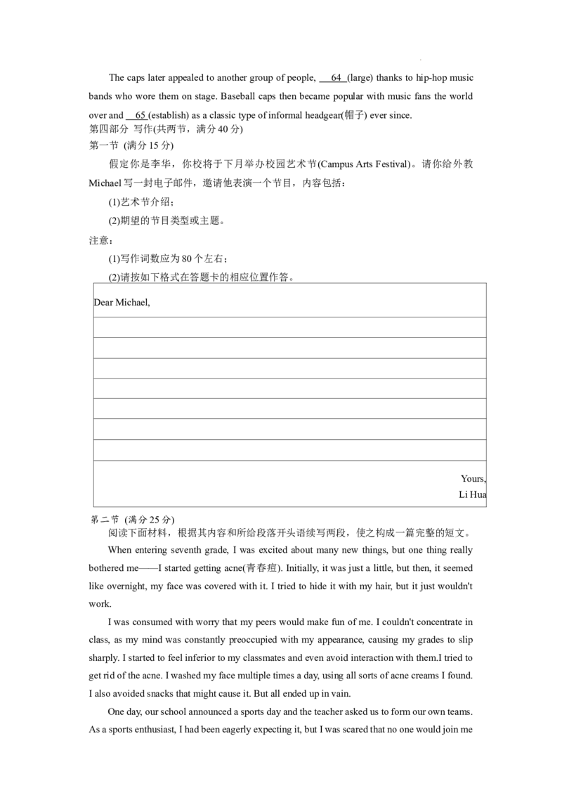 湖南省长沙市第一中学20252026学年高三上学期月考（二）英语试题_2025年10月_251007湖南省长沙市第一中学2025-2026学年高三上学期月考（二）