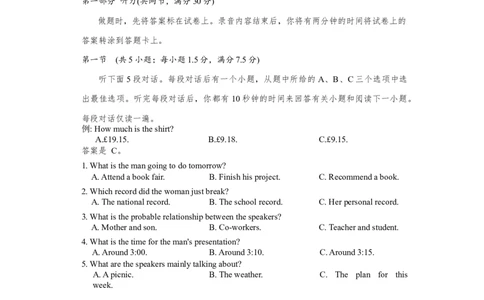 湖南省长沙市第一中学20252026学年高三上学期月考（二）英语试题_2025年10月_251007湖南省长沙市第一中学2025-2026学年高三上学期月考（二）