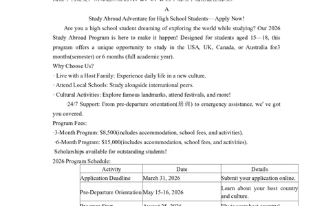 湖南省长沙市第一中学20252026学年高三上学期月考（二）英语试题_2025年10月_251007湖南省长沙市第一中学2025-2026学年高三上学期月考（二）