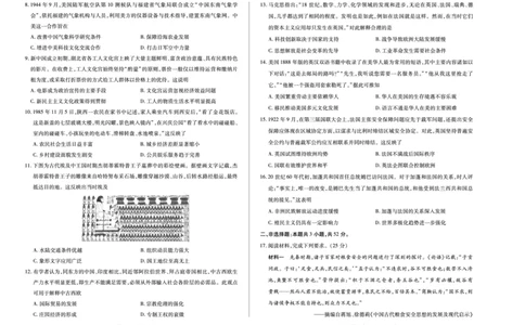 历史安徽高三8月秋季检测_2025年8月_250830天一大联考&middot;安徽省2025-2026学年高三上学期8月秋季检测（全科）_天一大联考&middot;安徽省2025-2026学年高三上学期8月秋季检测历史