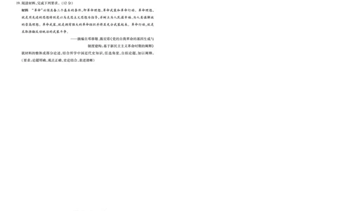 历史安徽高三8月秋季检测_2025年8月_250830天一大联考&middot;安徽省2025-2026学年高三上学期8月秋季检测（全科）_天一大联考&middot;安徽省2025-2026学年高三上学期8月秋季检测历史