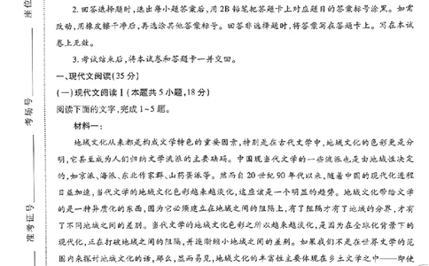 2024王后雄山东专版&mdash;&mdash;语文_2024高考押题卷_22024王hou雄_（新高考）2024王后雄押题预测卷（分科版）_1.语文