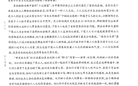 2024王后雄山东专版&mdash;&mdash;语文_2024高考押题卷_22024王hou雄_（新高考）2024王后雄押题预测卷（分科版）_1.语文