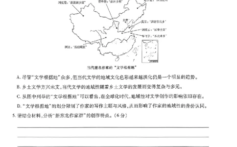 2024王后雄山东专版&mdash;&mdash;语文_2024高考押题卷_22024王hou雄_（新高考）2024王后雄押题预测卷（分科版）_1.语文