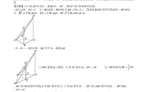 高二数学第一次月考卷（参考答案）(1)_1多考区联考