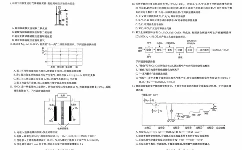 河北省2026届高三年级阶段性联合测评化学+答案_2025年10月_251022河北省2026届高三年级阶段性联合测评（全科）
