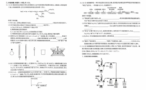 河北省2026届高三年级阶段性联合测评化学+答案_2025年10月_251022河北省2026届高三年级阶段性联合测评（全科）