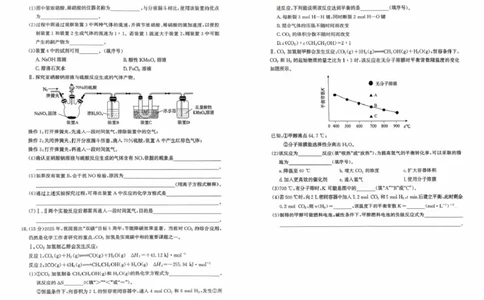 河北省2026届高三年级阶段性联合测评化学+答案_2025年10月_251022河北省2026届高三年级阶段性联合测评（全科）