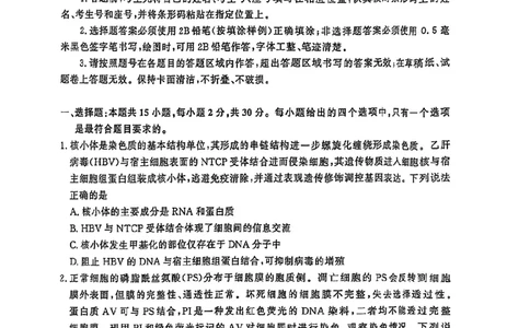 生物试卷_2025年4月_250421山东名校考试联盟2025届高三4月高考模拟考试_山东省山东名校考试联盟2025年高三4月高考模拟考试生物
