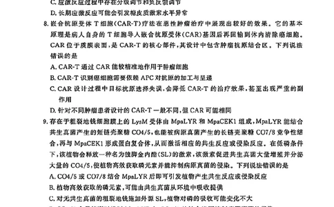 生物试卷_2025年4月_250421山东名校考试联盟2025届高三4月高考模拟考试_山东省山东名校考试联盟2025年高三4月高考模拟考试生物