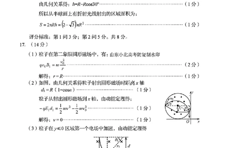 物理答案_2025年3月_250312山东省青岛市2025年高三年级第一次适应性检测（青岛一模）（全科）_山东省青岛市2025年高三年级第一次适应性检测物理