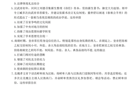 河南省青桐鸣大联考2025-2026学年高三上学期10月联考历史试卷（含答案）_2025年10月_251019河南省青桐鸣大联考2025-2026学年高三上学期10月联考