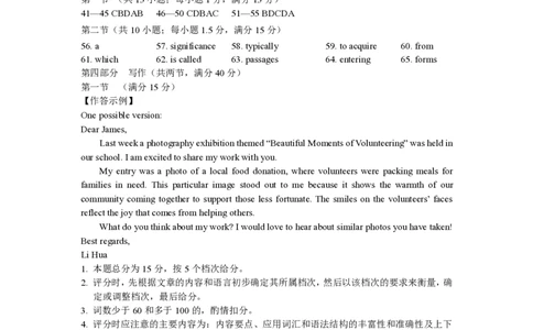 英语试卷答案_2025年1月_250118福建省泉州市2025届高中毕业班质量监测（二）（全科）_福建省泉州市2025届高中毕业班质量监测(二)英语