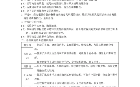 英语试卷答案_2025年1月_250118福建省泉州市2025届高中毕业班质量监测（二）（全科）_福建省泉州市2025届高中毕业班质量监测(二)英语