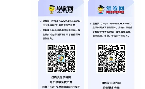 高二化学期中模拟卷（答题卡）A4版(1)_1多考区联考_1014高二期中模拟卷（新高考通用）黄金卷：2024-2025学年高二上学期期中模拟考试_751