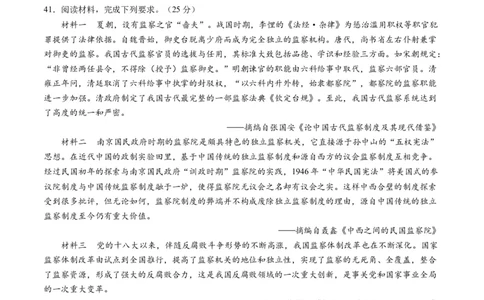 2023年高考考前押题密卷（全国乙卷）（考试版）_2023高考押题卷_学易金卷-2023学科网押题卷（各科各版本）_2023学科网押题卷-学易金卷-历史