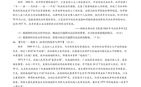 2023年高考考前押题密卷（全国乙卷）（考试版）_2023高考押题卷_学易金卷-2023学科网押题卷（各科各版本）_2023学科网押题卷-学易金卷-历史