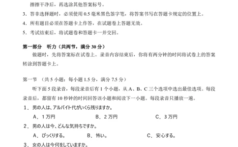 湖北省云学名校联盟2025届高三年级2月联考日语_2025年2月_250219湖北省云学名校联盟2025届高三年级2月联考（全科）_湖北省云学名校联盟2025届高三年级2月联考日语