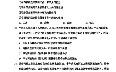广东省广州市2025届普通高中毕业班综合测试（二）政治_2025年4月_250424广东省广州市普通高中毕业班2025年综合测试(二)（全科）