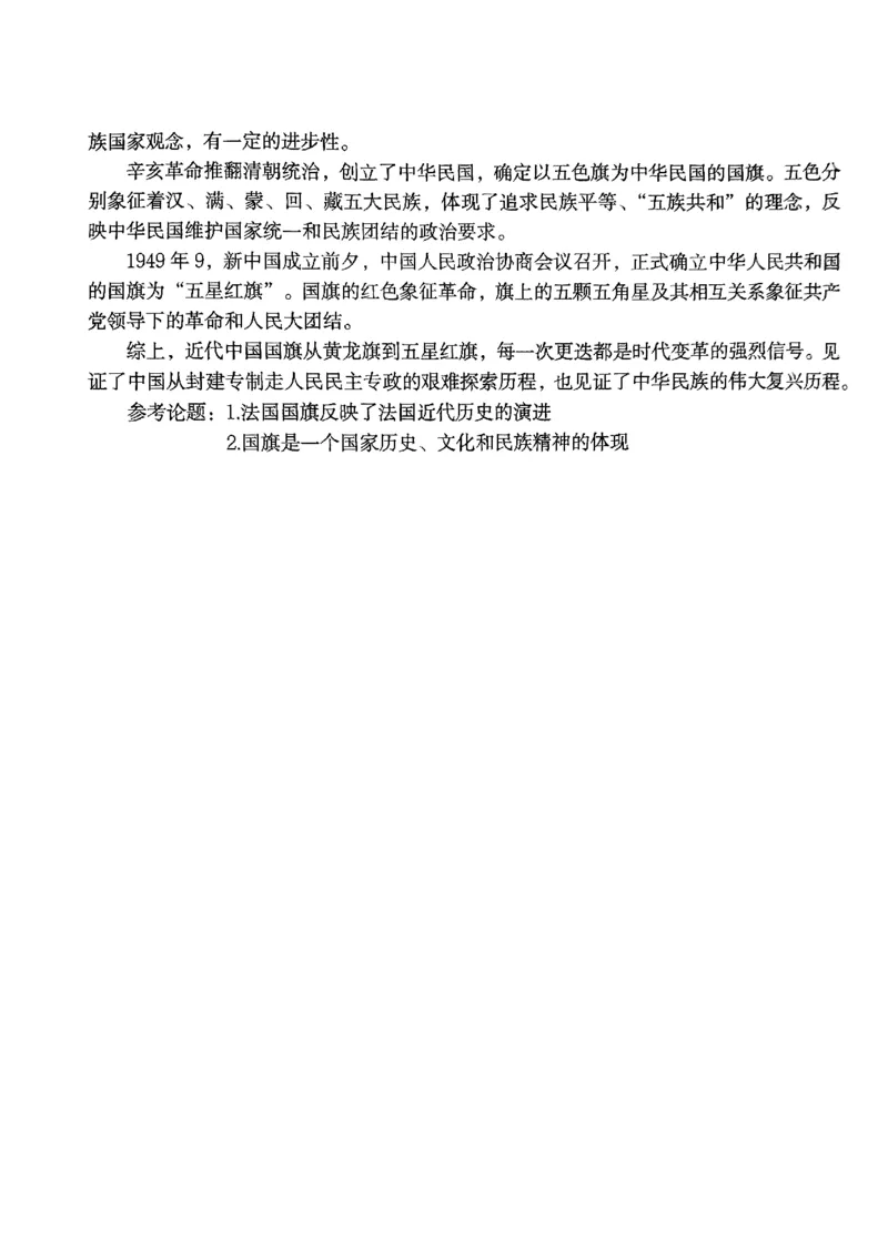 武昌区2025届高三年级上学期期末质量检测历史答案_2025年1月_250118湖北省武汉市武昌区2025届高三年级上学期期末质量检测（全科）_武昌区2025届高三年级上学期期末质量检测历史