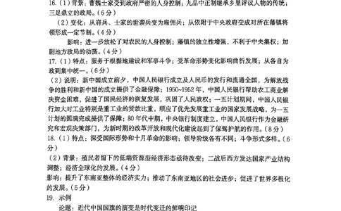 武昌区2025届高三年级上学期期末质量检测历史答案_2025年1月_250118湖北省武汉市武昌区2025届高三年级上学期期末质量检测（全科）_武昌区2025届高三年级上学期期末质量检测历史