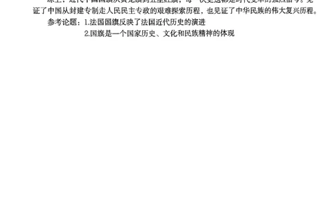 武昌区2025届高三年级上学期期末质量检测历史答案_2025年1月_250118湖北省武汉市武昌区2025届高三年级上学期期末质量检测（全科）_武昌区2025届高三年级上学期期末质量检测历史