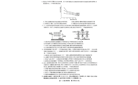 江西省九江市十校联考2024-2025学年高三下学期2月月考生物试题+答案_2025年2月_250210江西省九江十校2025届高三2月开学联考
