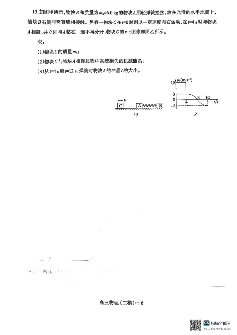 辽宁省重点高中协作校第二次模拟考试_2025年4月_250421辽宁省协作体2024-2025学年高三下学期第二次模拟考试_辽宁省重点高中协作校第二次模拟考试物理试卷