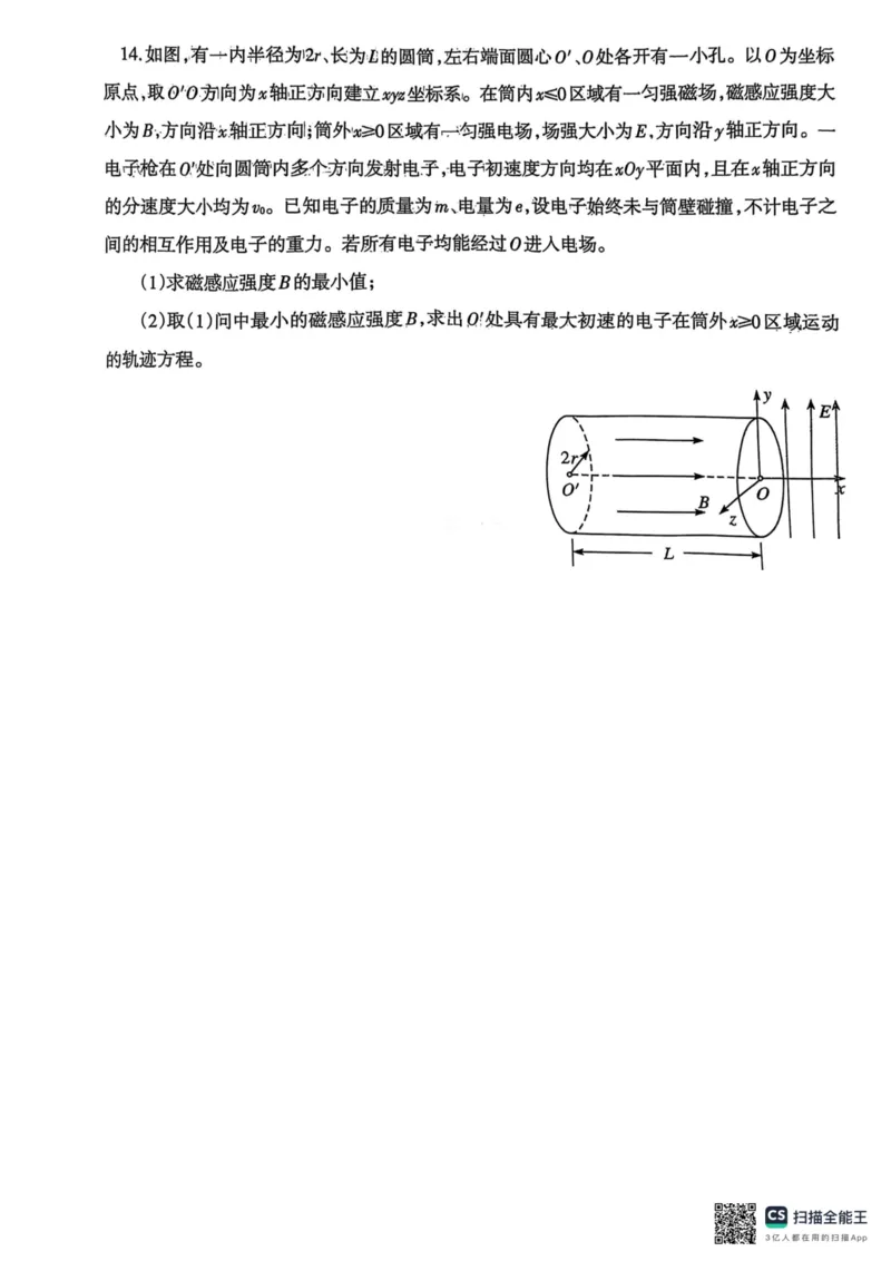 辽宁省重点高中协作校第二次模拟考试_2025年4月_250421辽宁省协作体2024-2025学年高三下学期第二次模拟考试_辽宁省重点高中协作校第二次模拟考试物理试卷