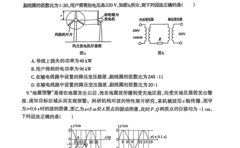 辽宁省重点高中协作校第二次模拟考试_2025年4月_250421辽宁省协作体2024-2025学年高三下学期第二次模拟考试_辽宁省重点高中协作校第二次模拟考试物理试卷