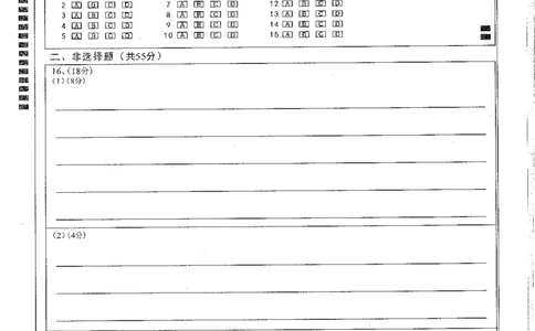地理答题卡(1)_2025年1月_250108湖北省部分市州2025年元月高三期末联考（全科）_湖北省部分市州2025年元月高三期末联考地理