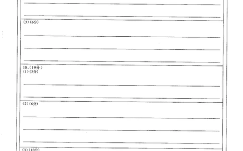 地理答题卡(1)_2025年1月_250108湖北省部分市州2025年元月高三期末联考（全科）_湖北省部分市州2025年元月高三期末联考地理