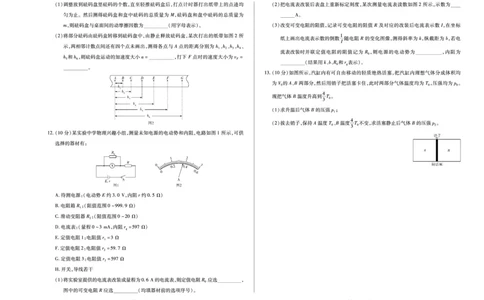 物理天一大联考&middot;湖南省2026届高三年级上学期开学考_2025年8月_250823湖南省天一大联考2026届高三上学期阶段性检测（一）（全科）