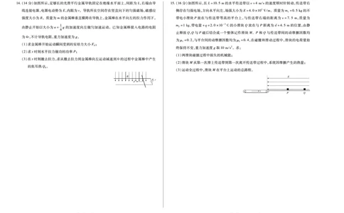 物理天一大联考&middot;湖南省2026届高三年级上学期开学考_2025年8月_250823湖南省天一大联考2026届高三上学期阶段性检测（一）（全科）