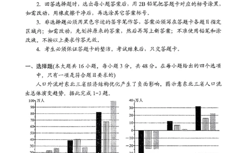 湖南省岳阳市2025届高三上学期教学质量监测（一）地理_2025年1月_250122湖南省岳阳市2025届高三上学期教学质量监测（一）（全科）