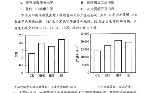 湖南省岳阳市2025届高三上学期教学质量监测（一）地理_2025年1月_250122湖南省岳阳市2025届高三上学期教学质量监测（一）（全科）
