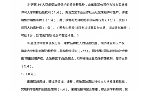 福建省龙岩市2025年高中毕业班五月教学质量检测政治答案_2025年5月_250510福建省龙岩市2025年高中毕业班五月教学质量检测（全科）