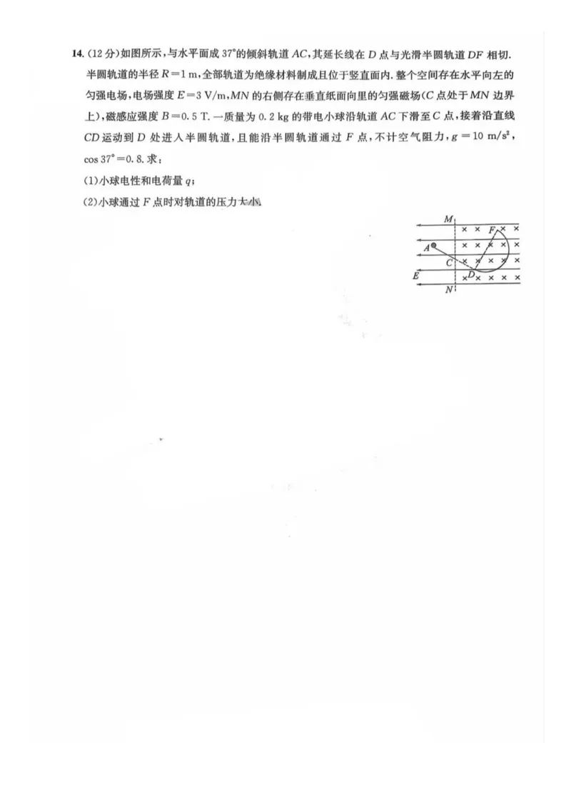 四川省巴中市2026届高三&ldquo;零诊&rdquo;模拟考试物理试题（含答案）_2025年8月_250817四川省巴中市普通高中2023级&ldquo;零诊&rdquo;模拟考试