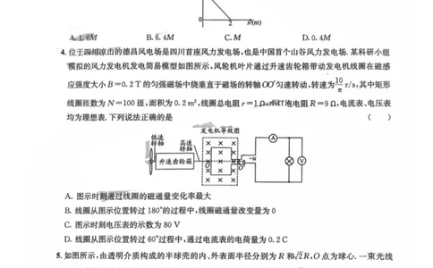 四川省巴中市2026届高三&ldquo;零诊&rdquo;模拟考试物理试题（含答案）_2025年8月_250817四川省巴中市普通高中2023级&ldquo;零诊&rdquo;模拟考试