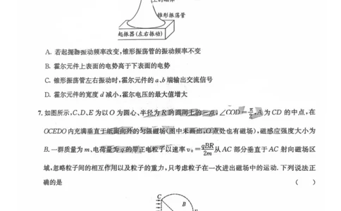 四川省巴中市2026届高三&ldquo;零诊&rdquo;模拟考试物理试题（含答案）_2025年8月_250817四川省巴中市普通高中2023级&ldquo;零诊&rdquo;模拟考试