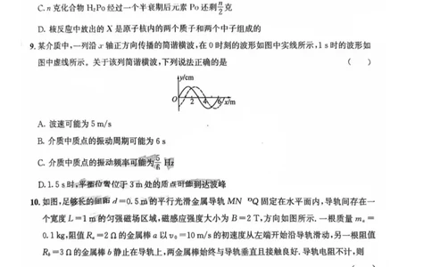 四川省巴中市2026届高三&ldquo;零诊&rdquo;模拟考试物理试题（含答案）_2025年8月_250817四川省巴中市普通高中2023级&ldquo;零诊&rdquo;模拟考试
