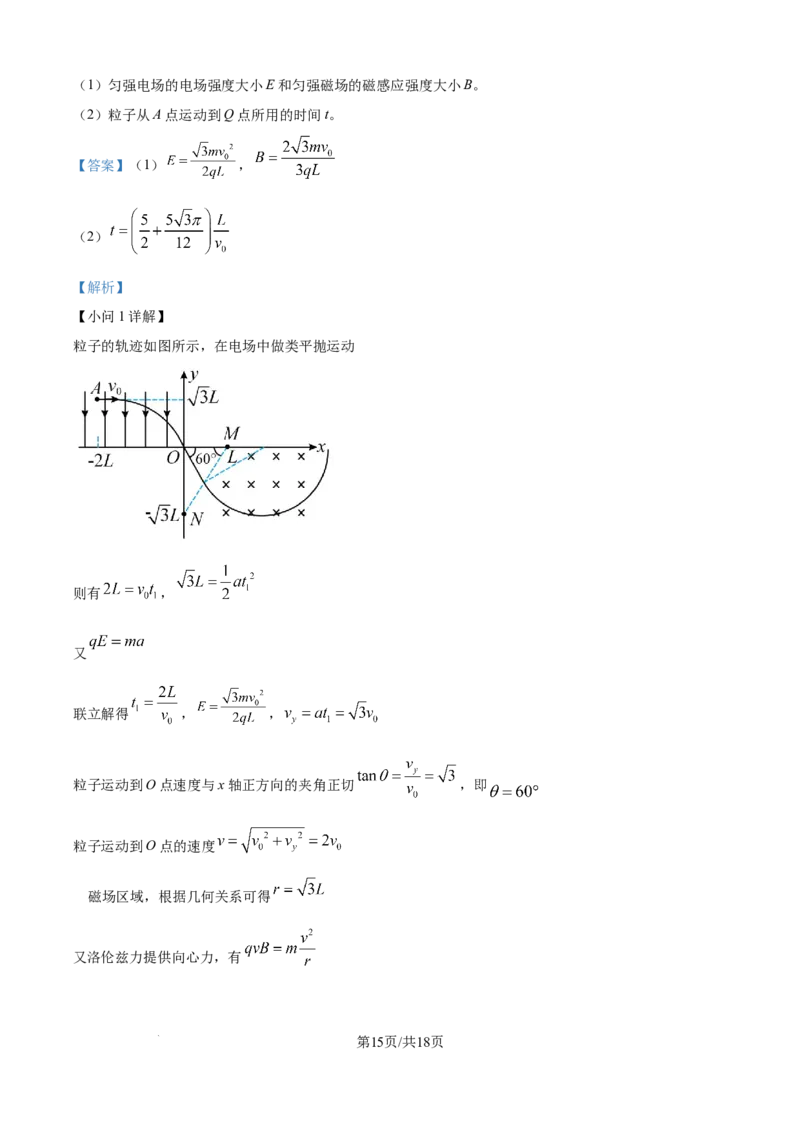 精品解析：2026届湖南省华大新高考联盟高三上学期9月教学质量测评（一模）物理试题（解析版）_2025年9月_250907华大新高考联盟2026届高三9月教学质量测评