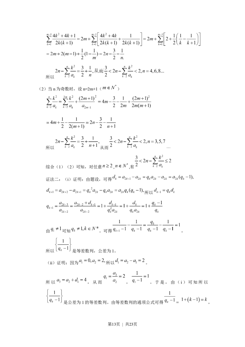 2010年高考数学试卷（理）（天津）（解析卷）_数学历年高考真题_新&middot;Word版2008-2025&middot;高考数学真题_数学（按试卷类型分类）2008-2025_自主命题卷&middot;数学（2008-2025）