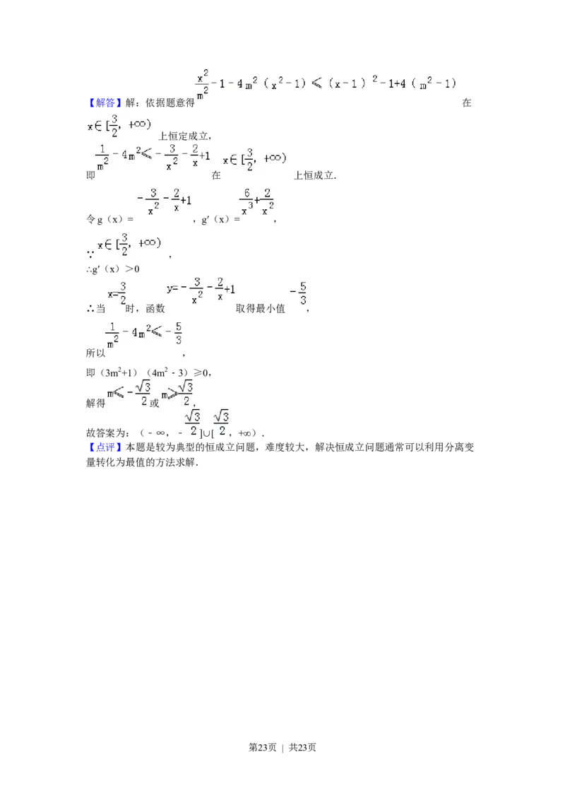 2010年高考数学试卷（理）（天津）（解析卷）_数学历年高考真题_新&middot;Word版2008-2025&middot;高考数学真题_数学（按试卷类型分类）2008-2025_自主命题卷&middot;数学（2008-2025）