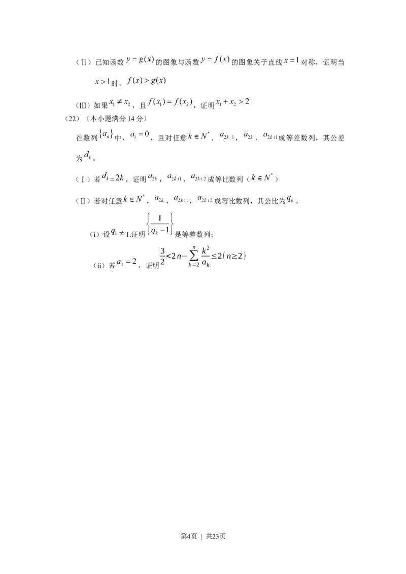 2010年高考数学试卷（理）（天津）（解析卷）_数学历年高考真题_新&middot;Word版2008-2025&middot;高考数学真题_数学（按试卷类型分类）2008-2025_自主命题卷&middot;数学（2008-2025）