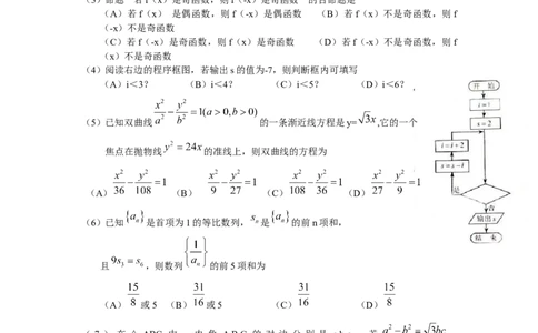 2010年高考数学试卷（理）（天津）（解析卷）_数学历年高考真题_新&middot;Word版2008-2025&middot;高考数学真题_数学（按试卷类型分类）2008-2025_自主命题卷&middot;数学（2008-2025）