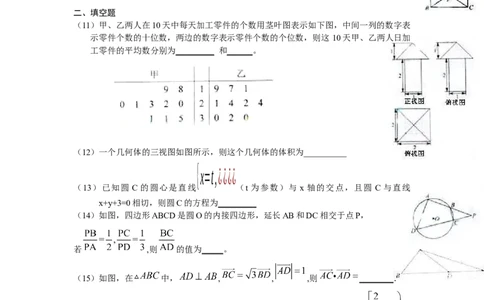 2010年高考数学试卷（理）（天津）（解析卷）_数学历年高考真题_新&middot;Word版2008-2025&middot;高考数学真题_数学（按试卷类型分类）2008-2025_自主命题卷&middot;数学（2008-2025）