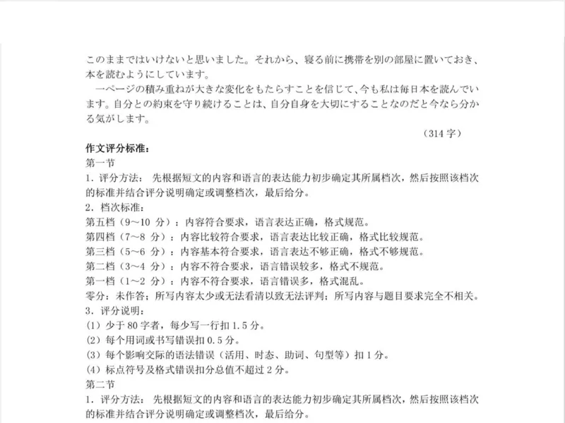 潍坊日语_2025年3月_250323山东省潍坊市2025届高三下学期3月模拟考试（全科）_山东省潍坊市2025届高三下学期3月模拟考试日语